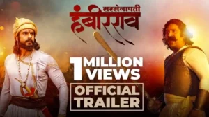 Sarsenapati Hambirrao Marathi Movie Download Filmyzilla [480p 480p, 720p HD]