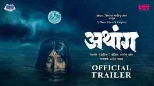 Athang (Planet Marathi) Web Series: Cast, Actress Name, Story, Release Date