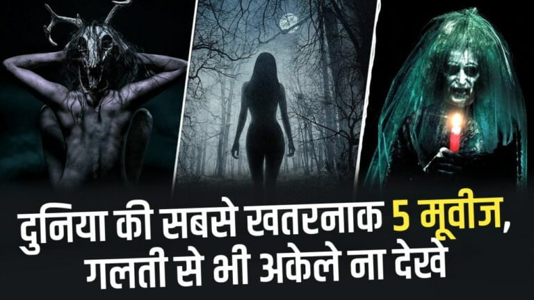 Top 5 Horror Movies